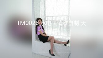 刚成年18清纯小萝莉今日首播，女仆装双马尾，白嫩贫乳紧致粉嫩小穴