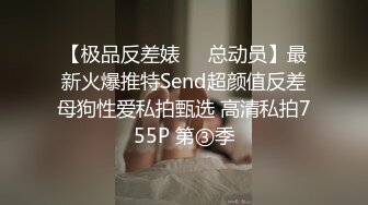 最新推特高颜值美女超好身材绿茶婊Donad_S啪啪私拍流出 多男怼操蜂腰美臀翘女超爽