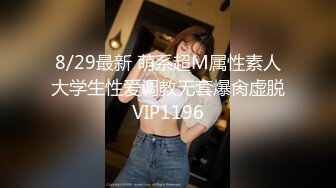 玉宝2024年3P•成都【中】11万粉粉丝福利，女上位纯享版，当时本来来着小姨妈doi不了，就让单男