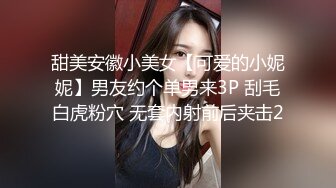 约操小嫩妹