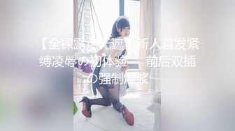 極品女同事 露臉才是王道 公司性感女同事 極品大長腿開檔黑色 魔鬼身材白虎粉逼