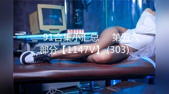 ❤️91合集小汇总❤️第五六部分【1147V】 (303)