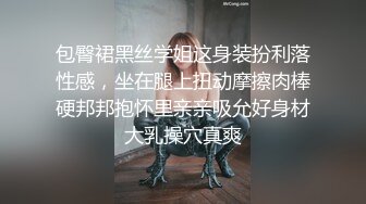 我勒个擦 这个小姐姐真是太骚了 皮肤白皙身材丰满前凸后翘 吞吸鸡巴好用力 啪啪猛烈抽插进出水滋滋爽呆