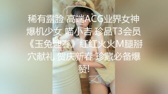 女神级清秀小姐姐牛仔裤紧身白衣T恤，胸部太饱满了鼓胀性感立马上手爱抚揉捏亲吻，奶子浑圆硕大猛力狂操