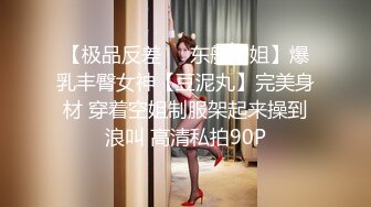 清纯小妖Ts小九奈奈：女上位，抱着后入骑乘，这姿势+无套内射简直是天籁之音！