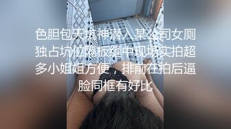 自拍达人 女友上位被我操