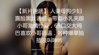 “淫荡对话超级搞笑”十个眼镜九个骚❤️白皙露脸骚女勇挑4位大汉4P淫乱现场，有肏的有撸的全部动起来