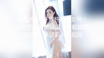 ✨高挑性感女神✨逆天身材小姐姐，美乳翘臀半脱牛仔裤被压在身下交合 丝腿和红底高跟不受控制地摆荡 好棒