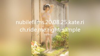 nubilefilms.20.08.25.kate.rich.ride.me.right-sample