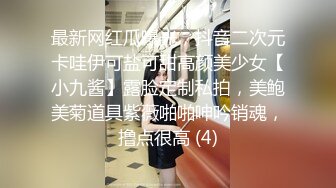 漂亮美女小姐姐戏弄大屌萌-高颜值大屌萌妹激情插美女浪穴 女神の乱爱 画面太美 高清源码录制!