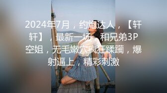 STP18046 缚摄影大神高端作品【新人首发!!! 绝美素人の天然美巨乳缚AV棒强制高潮の潮吹】画面超刺激