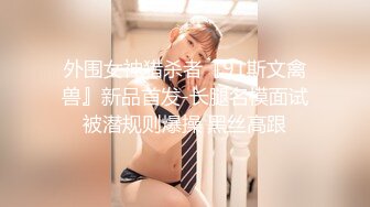 OnlyFans地狱调教大师【dogmaster】私拍完结~多种刺激玩法吃精双通露出阴门大开 (3)