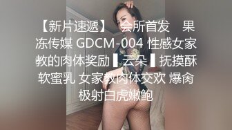 麻豆传媒女神乱爱 MSD-113 爽操少妇喷白浆 偷情黑丝嫂子忘情吞精