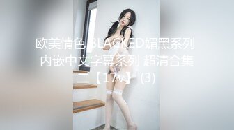 渔网袜小女友后入爆操叫BB