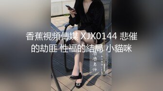 极品尤物！甜美少女！黑丝美腿，被胖大叔爆操，抱着美臀骑乘位深插，射在菊花上，爽的浪叫