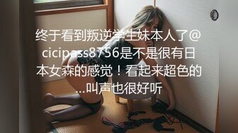 女人味十足的超高质量女神，她的身材完美的符合S型，奶子够大够挺，浑身散发出的极品尤物味道