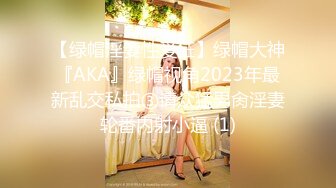 【极品❤️校花女神】6.30长腿窈窕丝袜控女神黑夜色色 白皙蜜穴汁液横流 声音真是又媚又销魂 高潮失禁