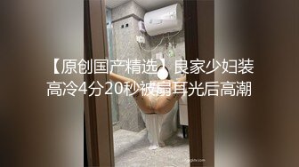 国产CD系列可爱的芯芯用假屌插到自己的鸡儿硬邦邦 射在套里慢慢吞下去