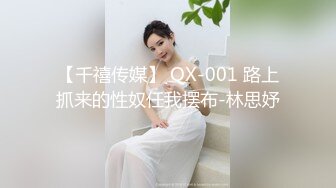 一止老污龟-黑丝淫荡师姐再度来袭