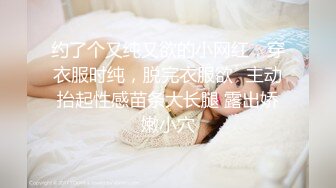 身材丰满水又多的02年小妹妹，鸡巴磨蹭骚逼就是不放进去，完全湿润再插进去，插喷水了，爽哦！