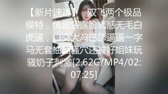 【新片速遞】  邪恶二人组下药迷翻美女前台带回酒店两个轮流操她的无毛大肥B