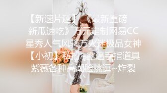 STP26649 【顶级骚货??最新流出】极品骚货留学生『刘玥』OnlyFans最新性爱私拍 和闺蜜被老外双飞 VIP0600