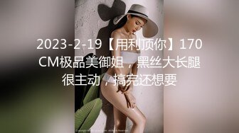 2/7最新 舒可芯主动上位展现十八般武艺花式操逼直接射在逼毛上VIP1196