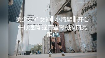 【新片速遞】  ✨【Stripchat】乖巧娇嫩反差邻家小妹「Miya-baby」粗大玩具鸡巴差点插不进紧致小骚穴【自压水印】[1.15G/MP4/3:15:07]