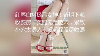 影视新星『涩会传媒』《深陷套路的主播》无套抽插清纯女主播