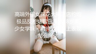 牛人逼哥约炮大圈极品外围高颜值美女穿着黑丝高跟草