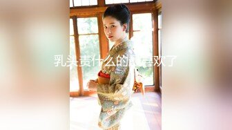 19岁小美女，下海援交做外围，探花大神给她一次难忘经历，花式暴插