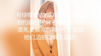 【极品抄底】超高质量机场地铁抄底惊现极品无内长腿美女 是方便借机小哥啪啪吗 (14)