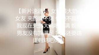 极品身材颜值巅峰！比女人还女人超骚外围北京T娘【美奈酱】私拍，紫薇啪啪3P直男最爱 (14)