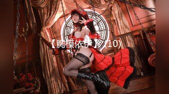 91夯先生001-之超白嫩混血少妇完整版“求你 换个姿势行不