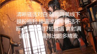 一口芝士扎个辫子长相甜美妹子自慰秀，脱掉内裤无毛逼逼塞着跳蛋，翘起屁股震动阴蒂，大黑牛摩擦高潮大量出水