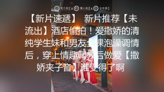 顶级绿帽刷锅狠人 完美S级身材极品女神眼镜教师人妻【ZM宝儿】私拍，调教成母狗3P紫薇白浆特多原版 (12)