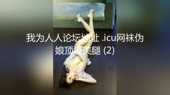 游乐场全景偷拍 多位漂亮的大屁股美女 最完美的角度4 (3)