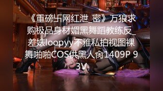 onlyfans淫妻绿帽【swingdog】 约单男3p啪啪 无套输出最新合集【496V】 (464)