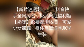 【超火露出??萝莉】兔崽爱喷水? 户外小溪边全裸自慰 白丝JK少女淫欲胴体 阳具疾速攻穴 鲜嫩白虎潮吹狂喷