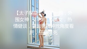 【新片速遞】  性爱最佳伴侣人美逼美又风骚，口交大鸡巴让小哥抱着屁股舔逼真刺激，激情上位最佳视角舔弄鸡巴上的淫水刺激[1.48G/MP4/03:36:15]