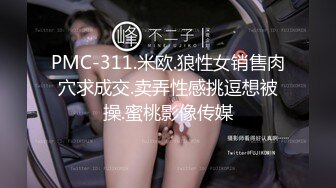 《极品重磅泄密》一代女神露出王者！推推长腿反差婊草莓穆斯塔户外极限露出3P无视被路人看见无水印完整版530P 26V