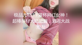  性感可爱小仙女 美美的身材纤细的腰 极品反差小母狗，穿上性感情趣COS服给爸爸操