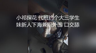 刚成年18极品小萝莉，被两大汉各种操，娇小身材抱起来爆操