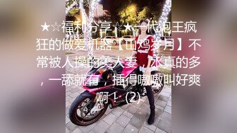 小胖哥先吃极品老婆的肥鲍鱼⭐把老婆舔舒服了再开干⭐完美露脸