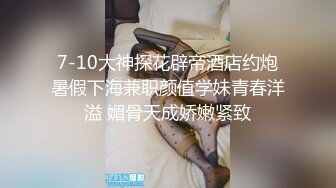  极品女神劲爆高挑大长腿身材露娜全裸束缚凌辱调教 M字开腿鲜嫩白虎