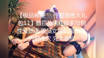 曾经全校的女神，沦为淫荡少女，高潮流出大量白浆