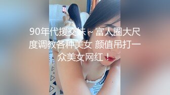 网红女神！颜值区女主播难得小露！掏出大奶子揉捏，极品一线天肥穴特写