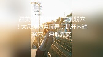 【全網推薦】【網盤泄密】天然巨乳漂亮大一MM與男友不雅淫亂視圖流出 清純的外表掩飾不了內心的淫蕩 原版高清