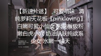 【新片速遞】  良心主播洗澡洗白白，卧室中露脸女上位操逼秀无套啪啪，只留了一撮逼毛