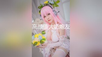 【新片速遞】  姐姐最近每晚都陪客户出去应酬总是醉醺醺的回来❤️等她睡熟偷偷溜进去检查一下她的鲍鱼是否被别的男人玩过